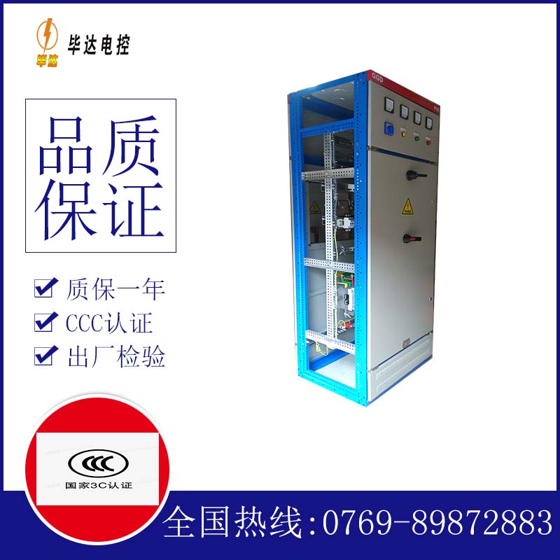 弥渡GGD固定式开关柜