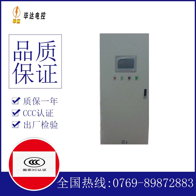 弥渡变频控制箱