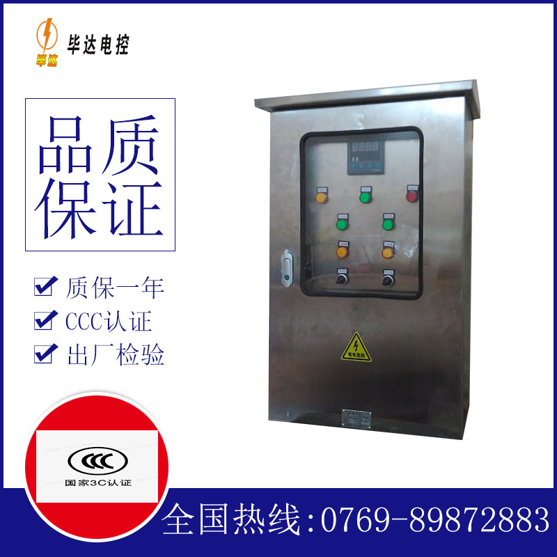 弥渡路灯控制箱